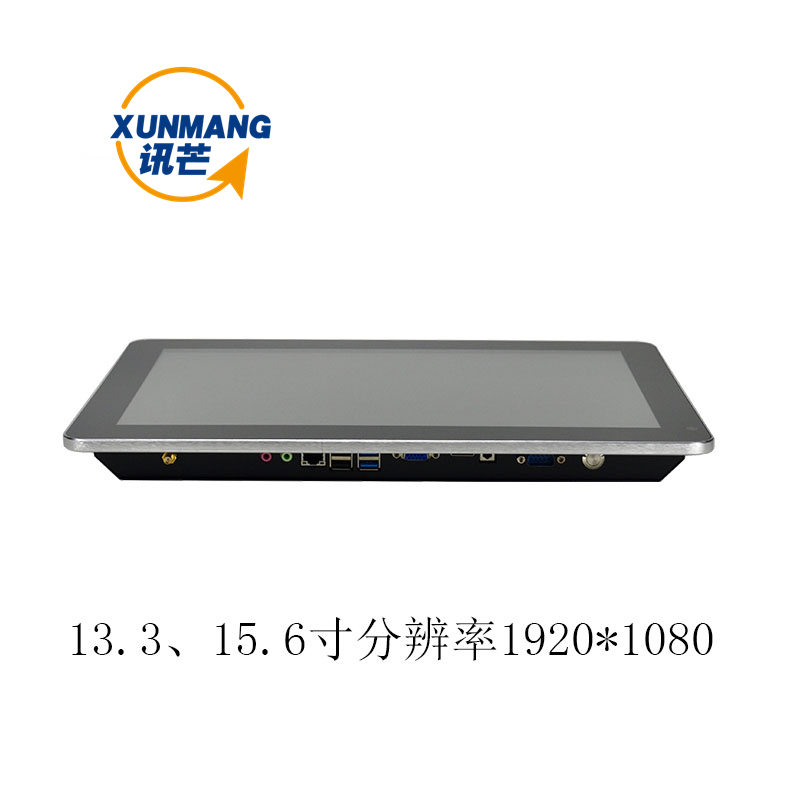 15.6寸铝合金电容触摸显示